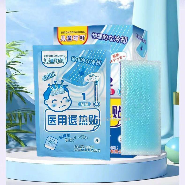 儿童叮叮医用退热贴12贴*3盒 18.9元 - 线报酷