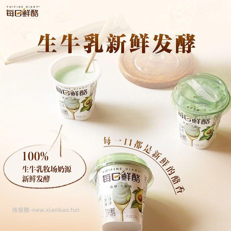 蒙牛每日鲜酪风味发酵乳100g*15杯 32.9元 - 线报酷