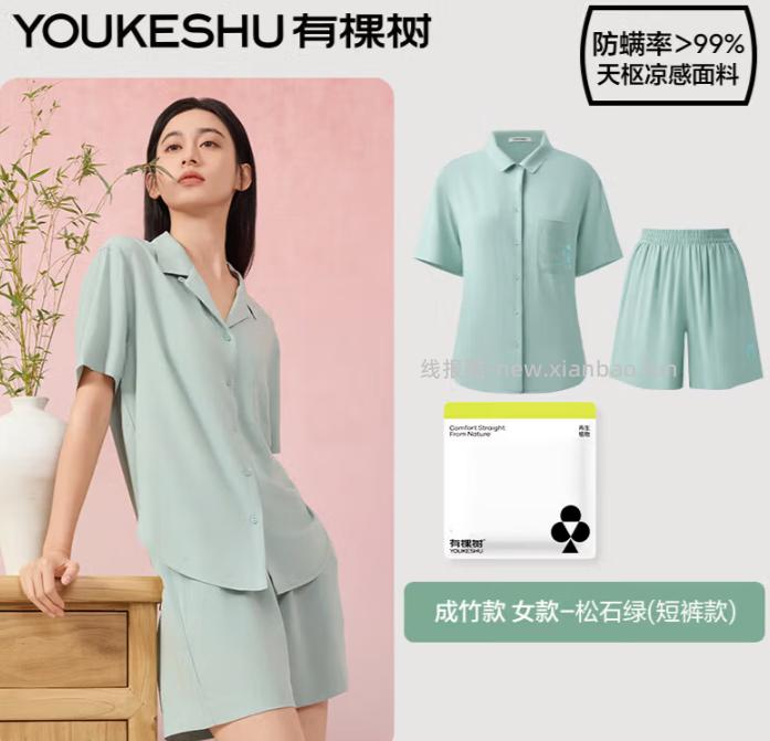 54.95 有棵树 情侣睡衣家居服套装 叠加有5折劵 多款颜色选 - 线报酷