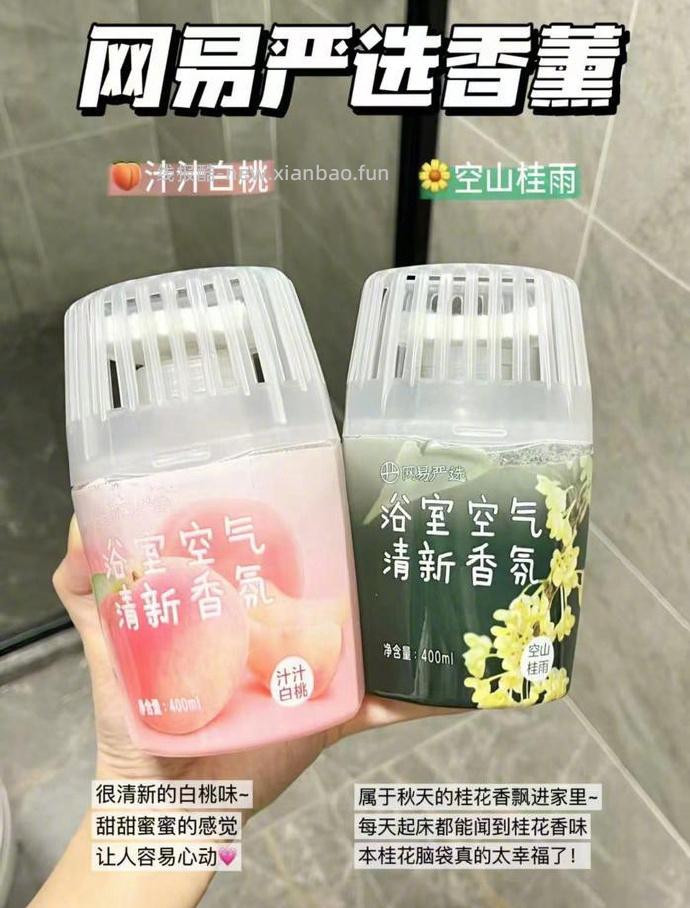 网易严选香膏*4瓶 33.9元 - 线报酷