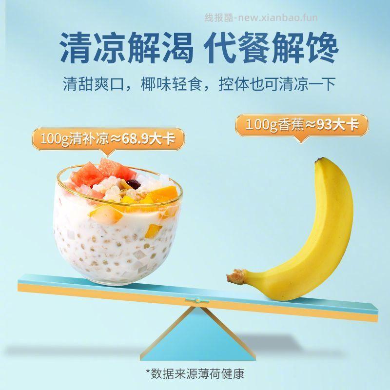 南国清补凉255g*6瓶 21.9元 - 线报酷