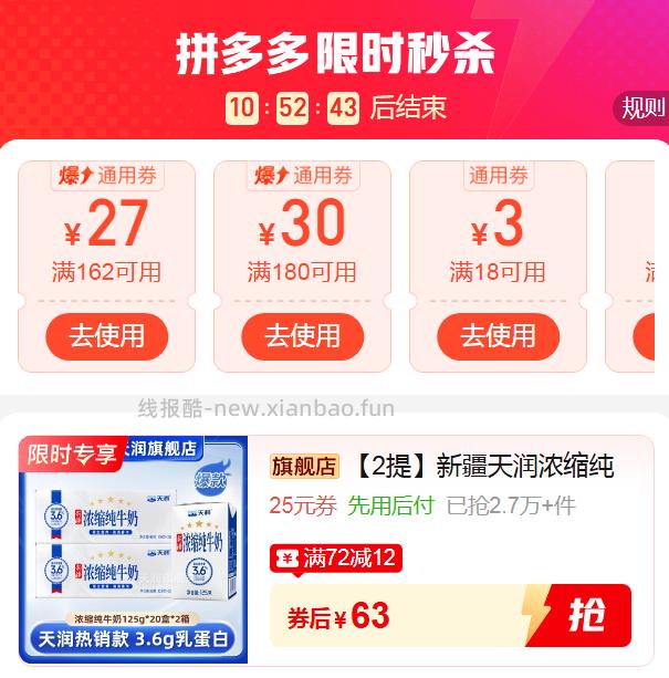 天润浓缩纯牛奶125g*20盒*2箱 63元 - 线报酷