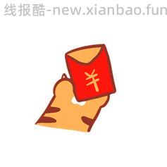 外卖红包🧧每天顺手领了 点外卖划算 美团外卖 每日领外卖券 京东外卖 每日红包 - 线报酷