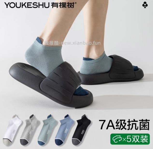 有棵树男士抗菌袜5双 29.9元，有棵树女士萌宠印花睡裙 69元，有棵树女士吊带睡裙 69.9元 - 线报酷