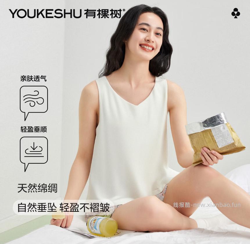 有棵树男士抗菌袜5双 29.9元，有棵树女士萌宠印花睡裙 69元，有棵树女士吊带睡裙 69.9元 - 线报酷