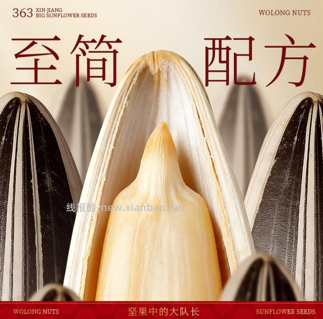 沃隆原味葵花籽200g*4罐 39.9元 - 线报酷