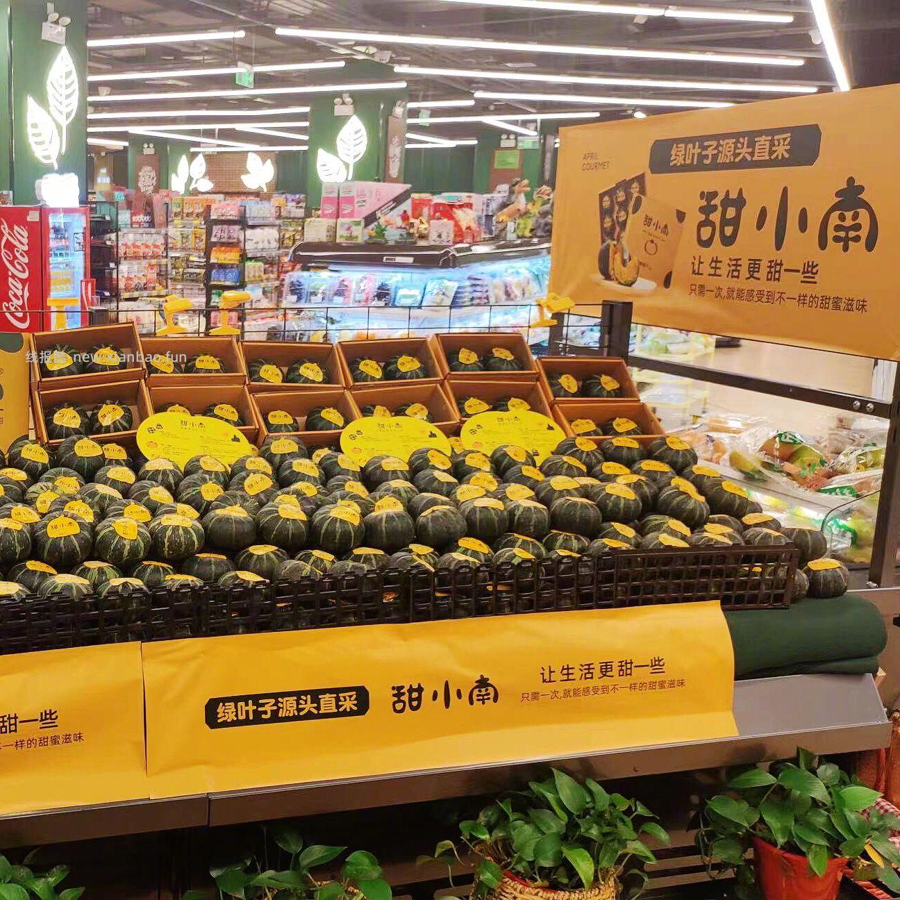 甜小南贝贝南瓜2.3斤 26.3元 - 线报酷