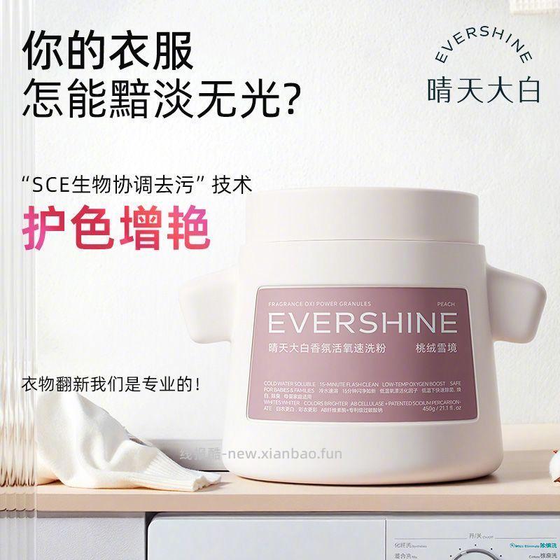 晴天大白母婴香氛爆炸盐450g+10g*5袋 26.9元 - 线报酷