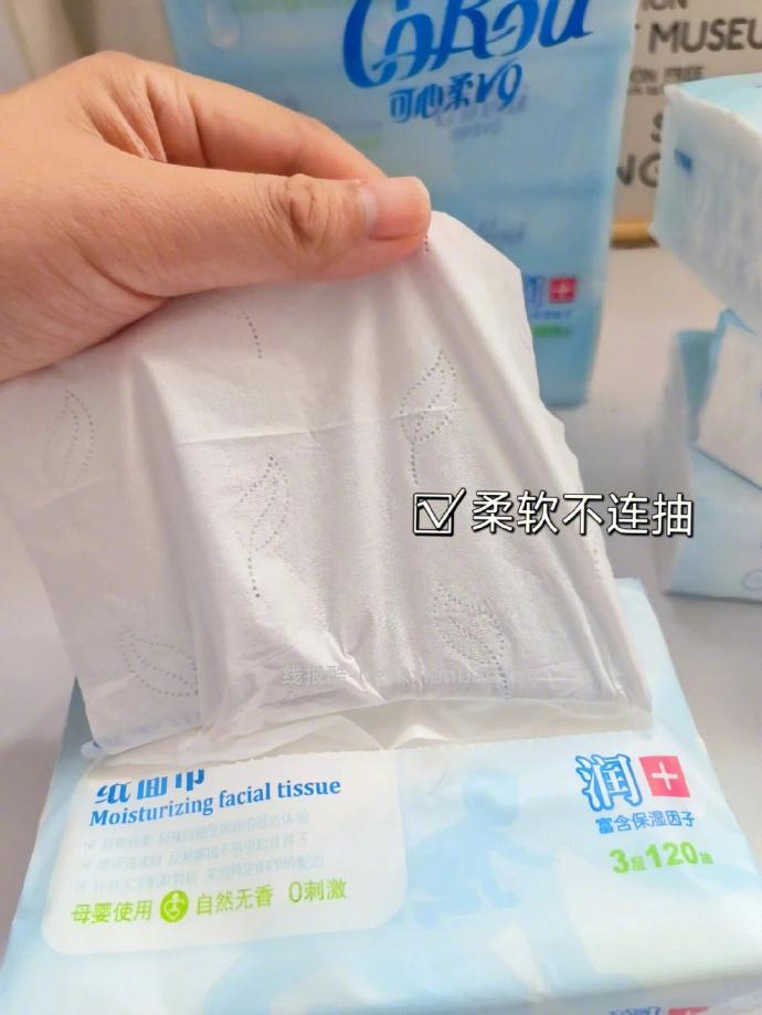可心柔柔纸巾3层110抽*12包 37.9元 - 线报酷