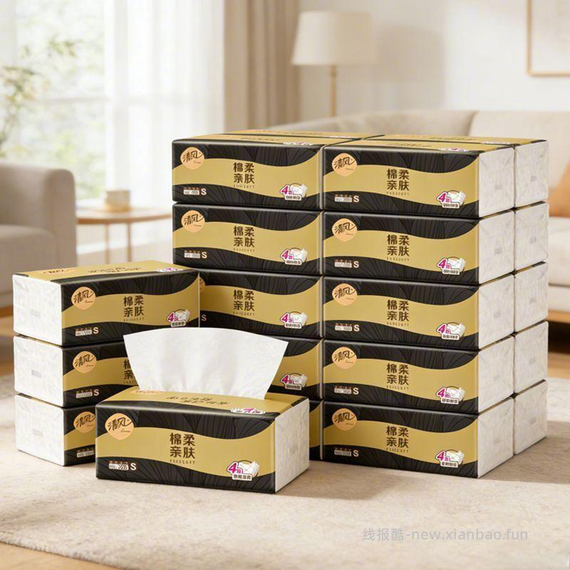 清风黑金抽纸4层80抽*80包 78元 - 线报酷