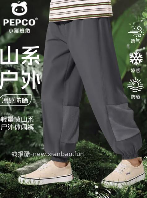 小猪班纳儿童衣服拍3件 46.7元，小猪班纳儿童衣服拍3件 49.9元 - 线报酷