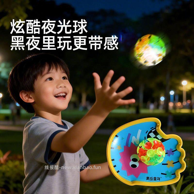 美乐童年接抛球拍*2只+吸盘球*2只 19.9元 - 线报酷