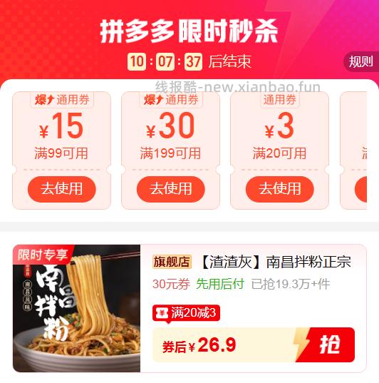 渣渣灰南昌拌粉组合6盒 26.9元 - 线报酷
