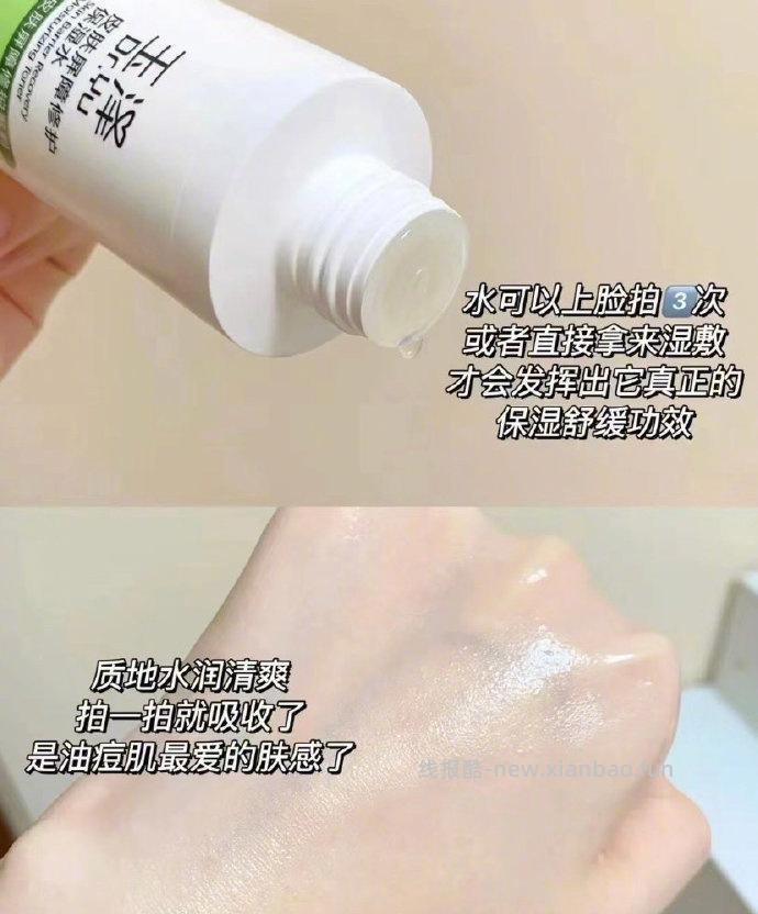玉泽皮肤屏障修护保湿水80ml*2瓶 26.9元 - 线报酷