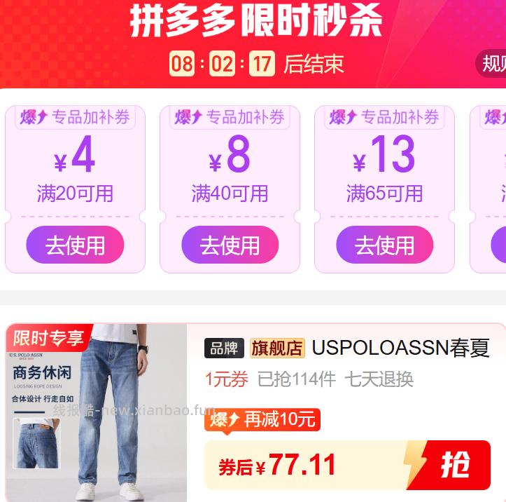 USPOLOASSN男士直筒牛仔裤 77.11元 - 线报酷