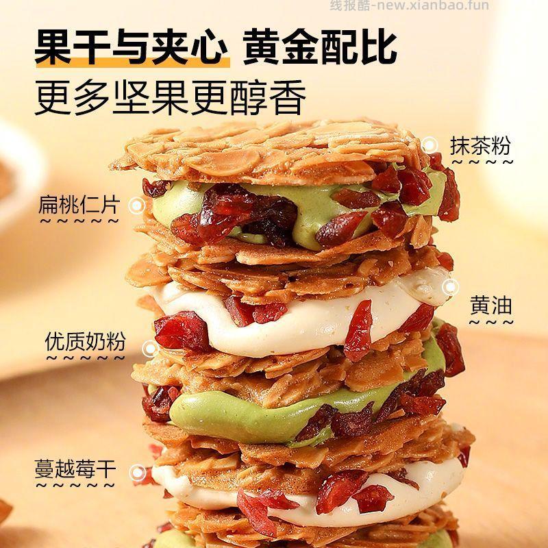 美味壹客扁桃仁夹心酥200g 26.9元 - 线报酷