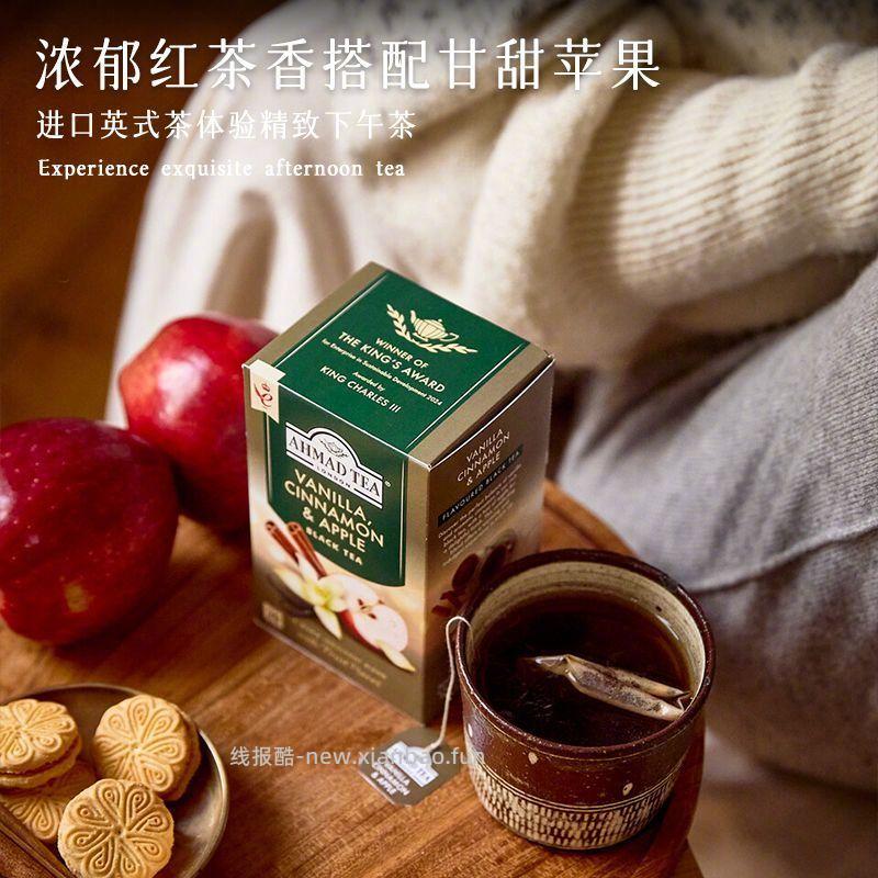 AHMAD TEA英国亚曼茶 苹果肉桂香草红茶20袋 21.4元 - 线报酷