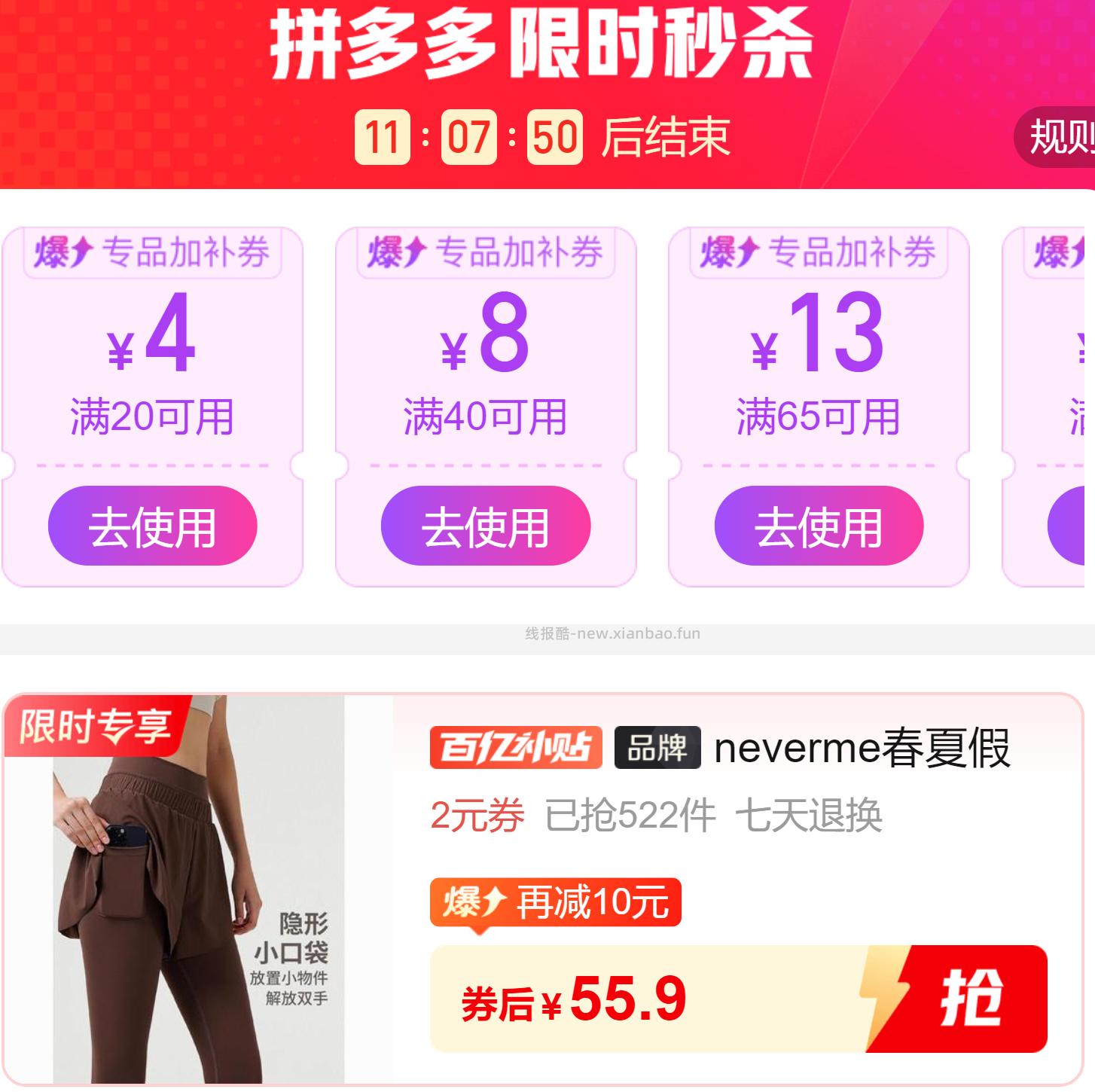 neverme春夏假两件瑜伽裤3色可选 55.9元 - 线报酷