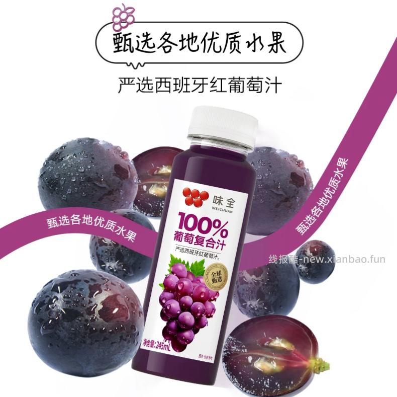 味全100%复合汁果汁245ml*8瓶 22.87元 - 线报酷