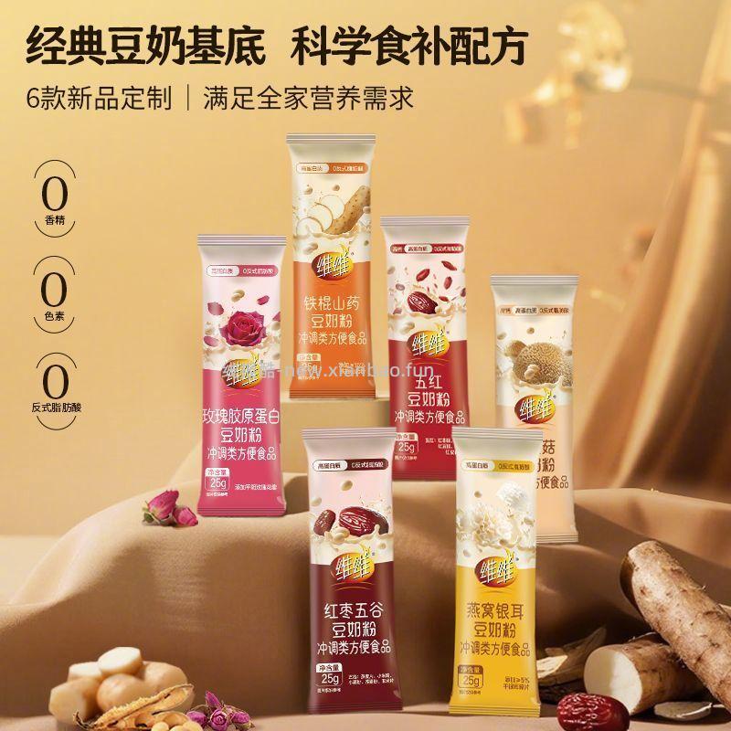 维维豆奶粉20条10种口味组合装 17.9元 - 线报酷