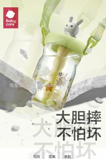 49 babycare 萌萌兔冷萃儿童吸管杯 食品接触级 吸管杯设计 - 线报酷