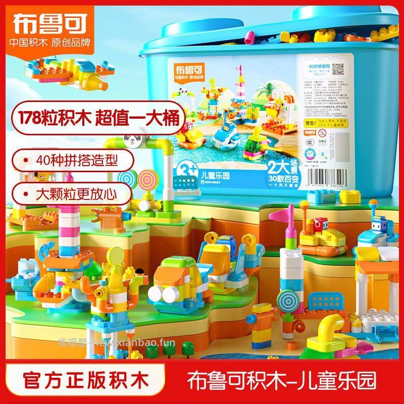 布鲁可180粒大颗粒积木桶 73元 - 线报酷