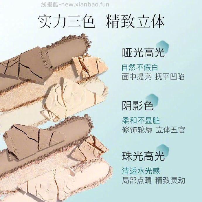 彩棠三色修容遮瑕盘 47元 - 线报酷
