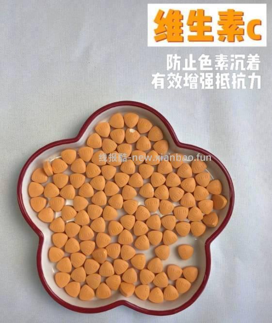 汤臣倍健维生素C咀嚼片2瓶 71.8元 - 线报酷