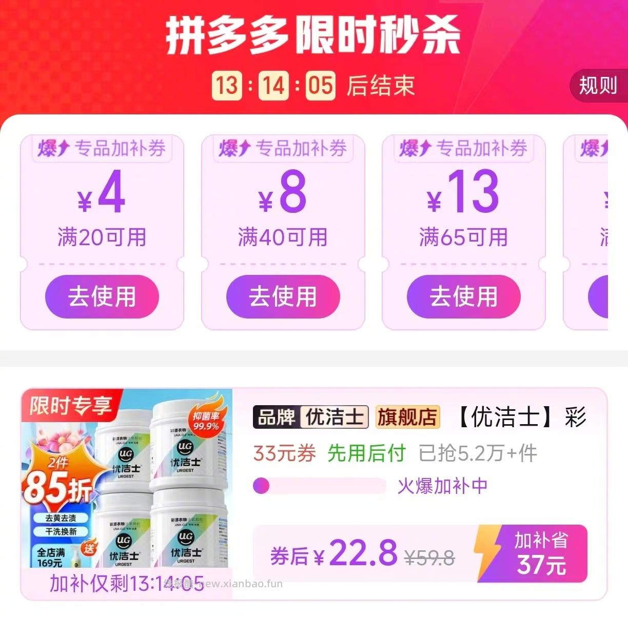 优洁士爆炸盐450g*2罐 22.8元 - 线报酷