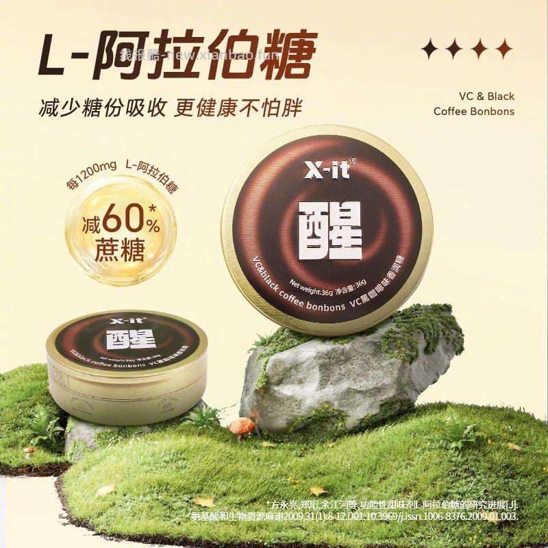 IMINT冰咖啡香润糖3罐*36g+2袋15g 25.9元 - 线报酷