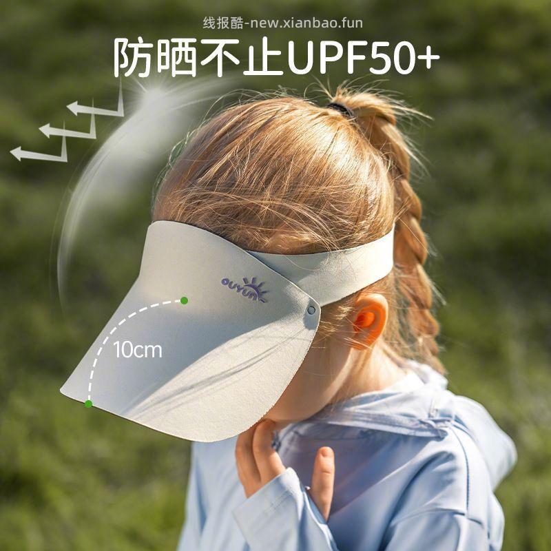欧孕儿童防晒帽4色可选 17.9元 - 线报酷