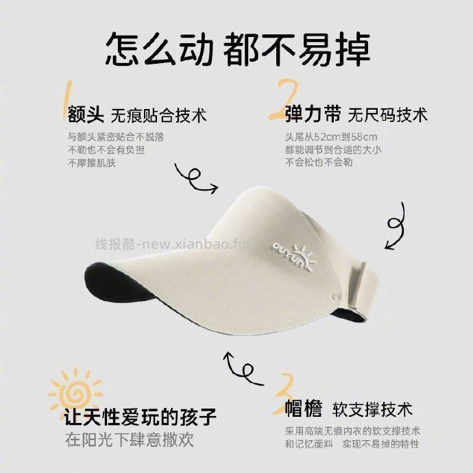 欧孕儿童防晒帽4色可选 17.9元 - 线报酷