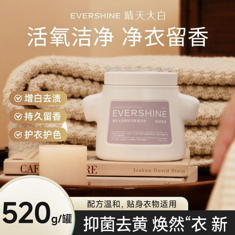 晴天大白母婴香氛爆炸盐450g+20g*5袋 26.9元 - 线报酷