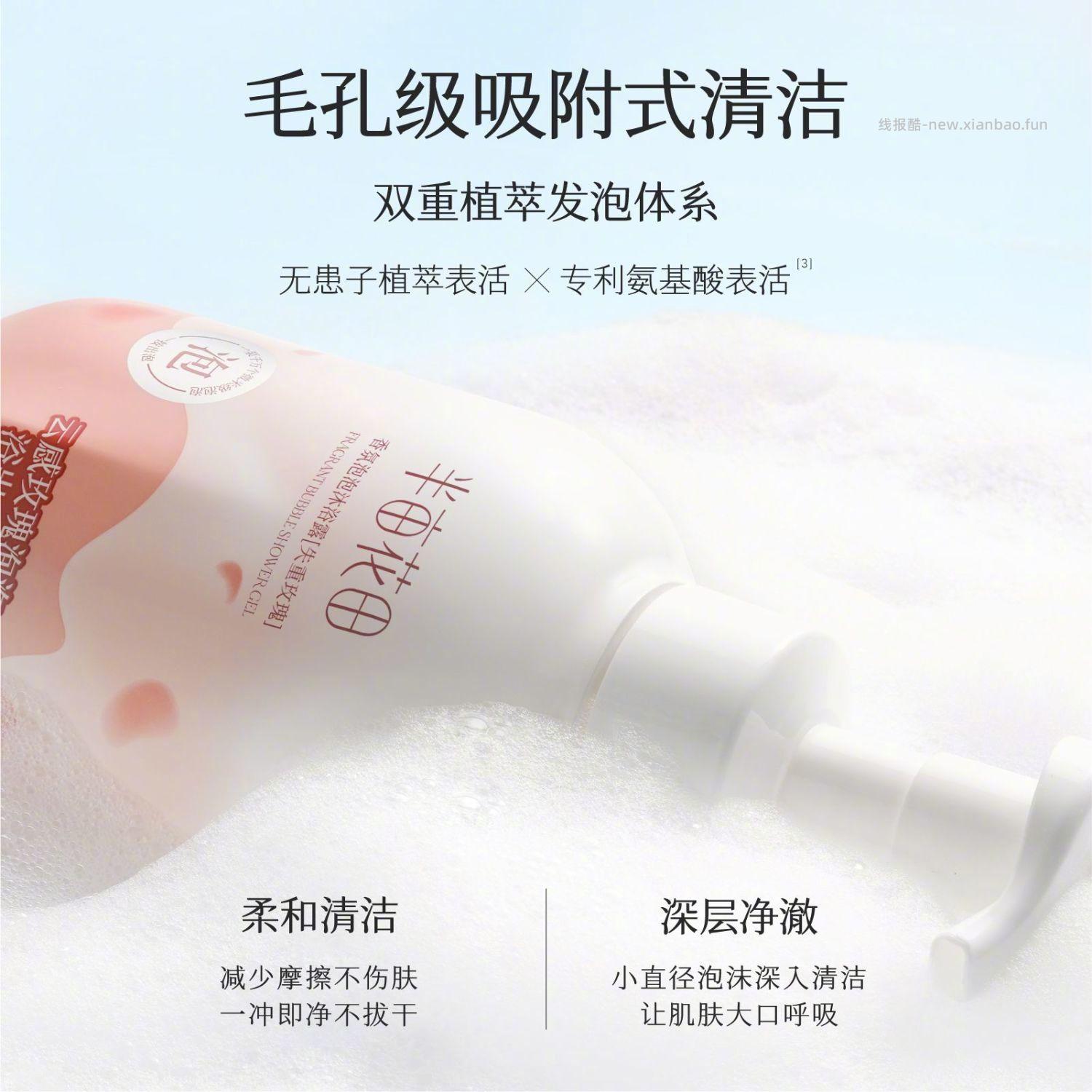 半亩花田沐浴露500ml+冰淇淋磨砂膏15g+美白磨砂膏10g 23.5元 - 线报酷