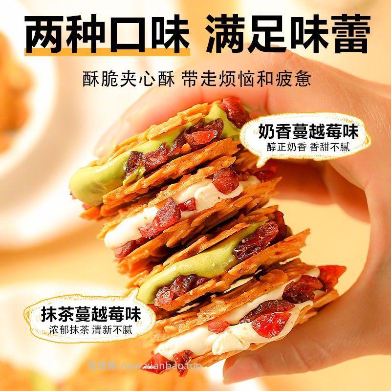 美味壹客扁桃仁夹心酥200g 26.9元 - 线报酷