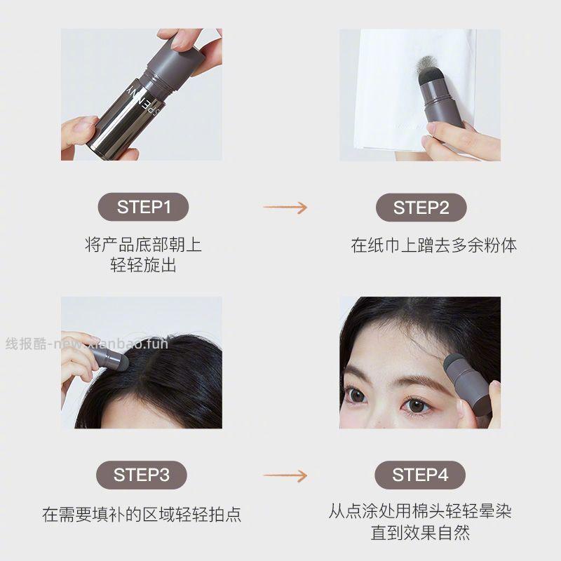 Spenny 诗佩妮发际线粉4g 17.5元 - 线报酷