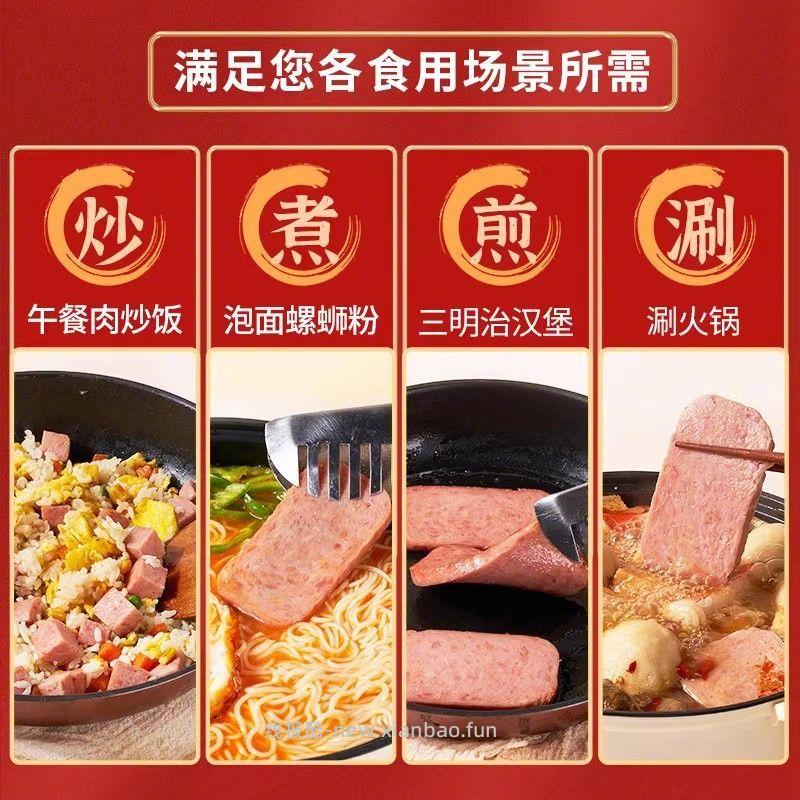 中粮梅林午餐肉悦享198g*2罐+醇鲜198g*3罐 39.9元 - 线报酷
