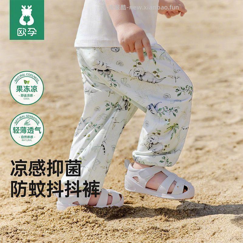 欧孕儿童防蚊裤2条装 36.9元 - 线报酷