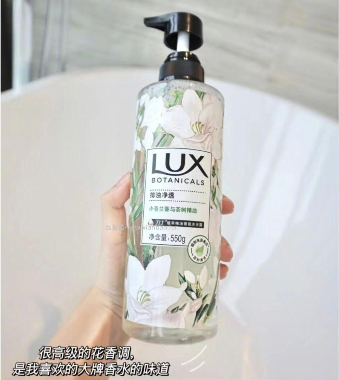 力士植萃香氛沐浴露520g 19.9元 - 线报酷