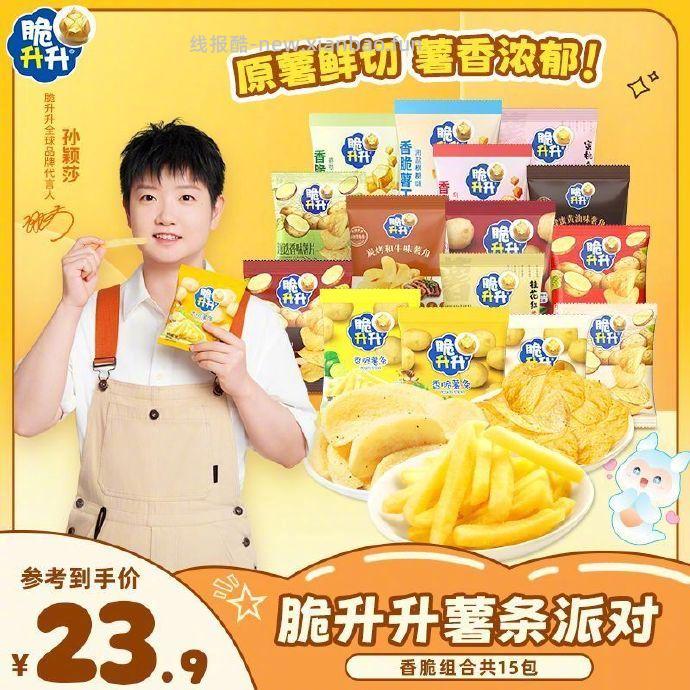 19.9 鲍师傅 奶香提子酥80g*3袋 26.9 乐纯 纯净酸奶6盒 36.9 - 线报酷 19.9 鲍师傅 奶香提子酥80g*3袋 26.9 乐纯 纯净酸奶6盒 36.9 - 线报酷