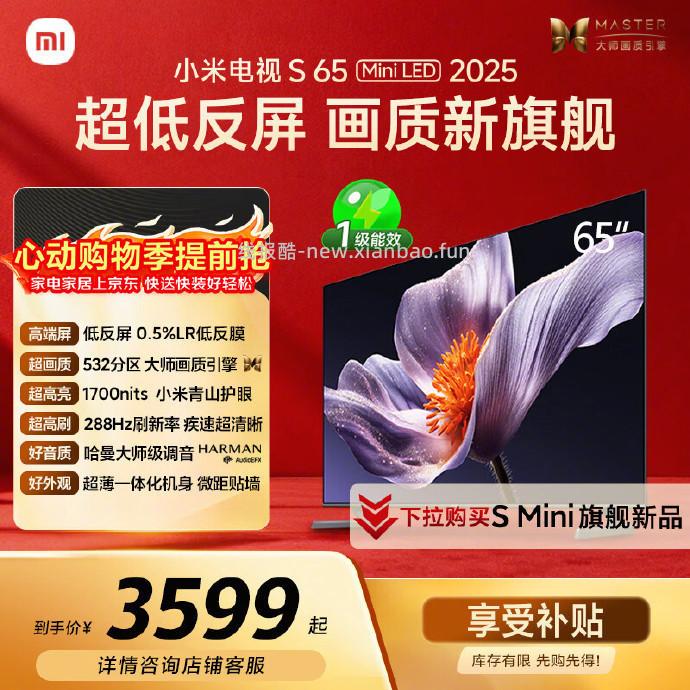 先领8折券 1971 小米 电视 英寸 2447 小米 电视 英寸 - 线报酷 先领8折券 1971 小米 电视 英寸 2447 小米 电视 英寸 - 线报酷