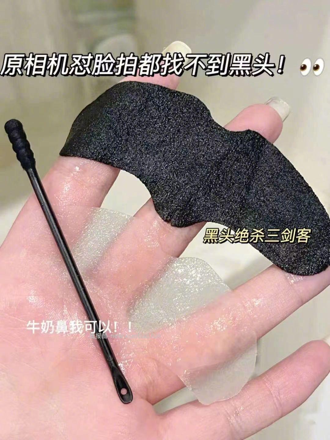 敷益清黑头鼻贴2盒/20片 21元 - 线报酷