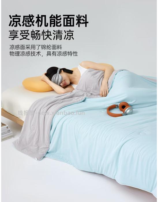 69 多喜爱 35%大豆纤维双面凉感被 - 线报酷