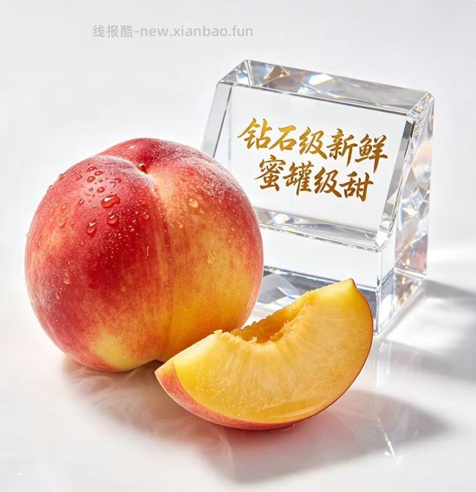 京觅&孙悟空头茬黄肉油桃净重4斤 22.9元 - 线报酷