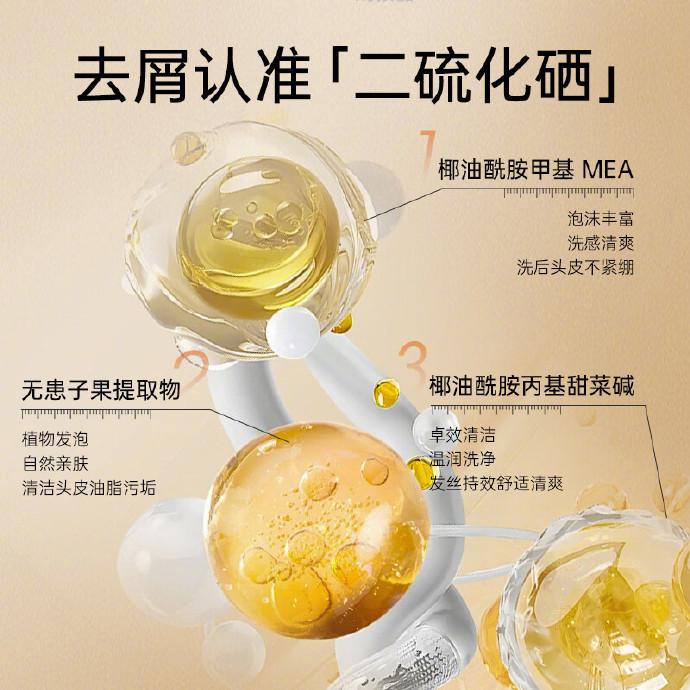 1号会员店二硫化硒洗发水220g 19.9元 - 线报酷
