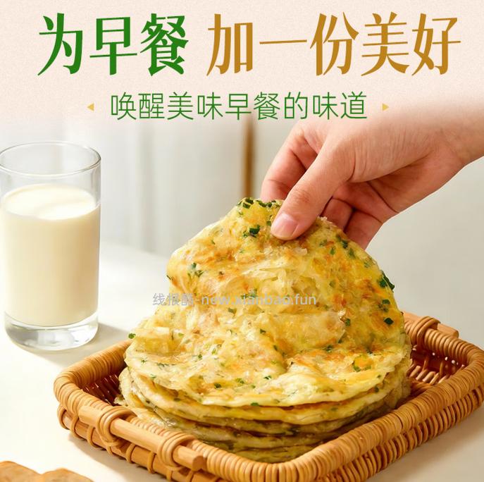 粮全其美手抓饼100g*20片 29.9元 - 线报酷