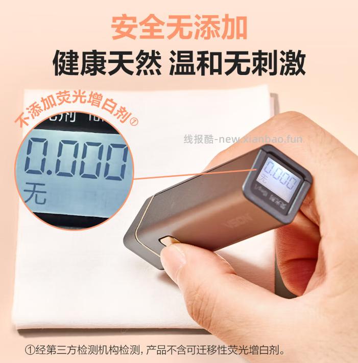 1号会员店洗脸巾80抽*6包 59.9元 - 线报酷