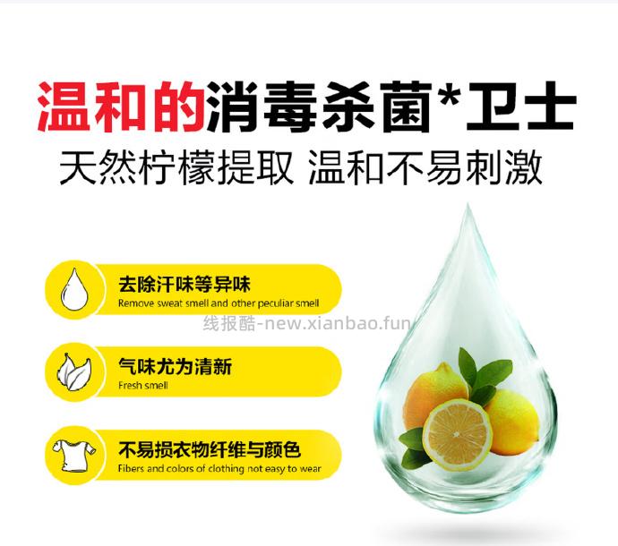 37.9 威露士 多用途消毒液1L*2瓶 折合18.95/瓶 多用途的 - 线报酷