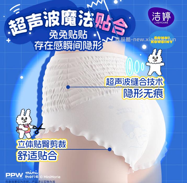 洁婷安睡裤L码30条 51.66元 - 线报酷
