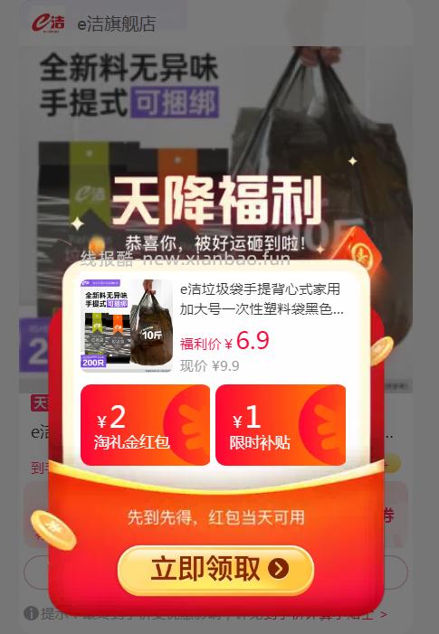 e洁背心式手提垃圾袋60枚 6.9元 - 线报酷